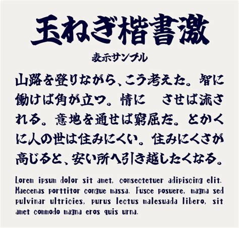 毛筆 文字|【日本語フォント】無料の毛筆フリーフォントまとめ…